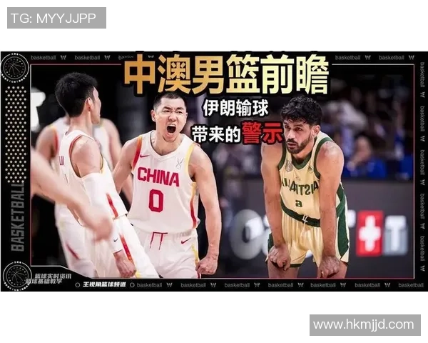 伊朗男篮对阵中国队精彩比赛视频回顾与分析